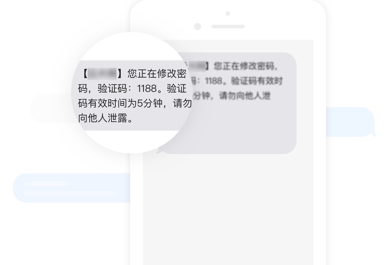 密码更新